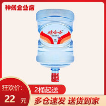 Wahaha large barrel pure drinking water mineral water 16 8L 2 barrels (limited to shipping in Dongguan)