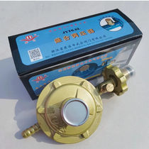 Shenghe household national standard 0 6 explosion-proof gas pressure reducing valve liquefied gas tank gas stove low pressure safety valve