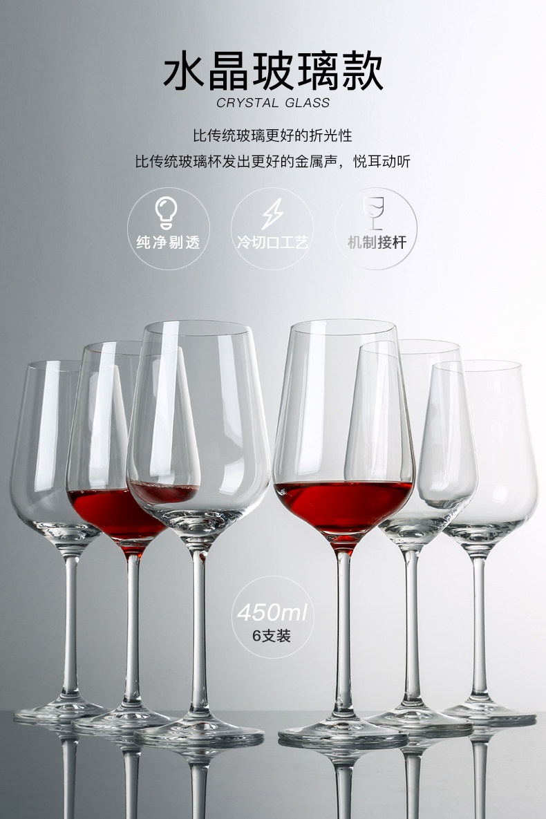 天猫超市 水晶红酒高脚杯 6只装 图4