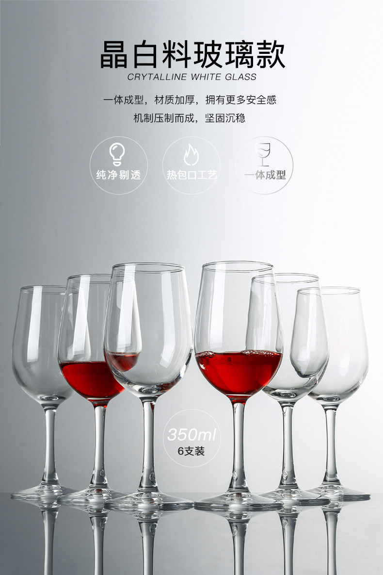 天猫超市 水晶红酒高脚杯 6只装 图7