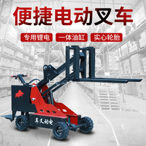 Portable forklift electric walking small hydraulic lift loading and unloading truck warehouse logistics battery hand truck