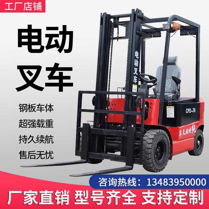 Electric Forklift 2 ton Small Four WheelEd Seat Hydraulic Truck Electric Stacker Loading Forklift Truck