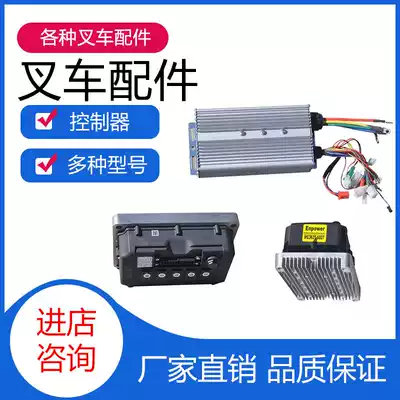 Electric stacker accessories 1 ton 2 tons 3 tons handling loading and unloading truck modification accessories Battery controller accessories Daquan