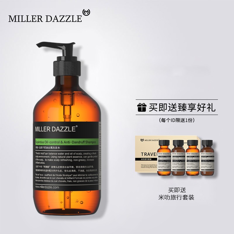 Mila silicone-free shampoo men's long-lasting fragrance shampoo dandruff and itching without Sapindus oil control shampoo men