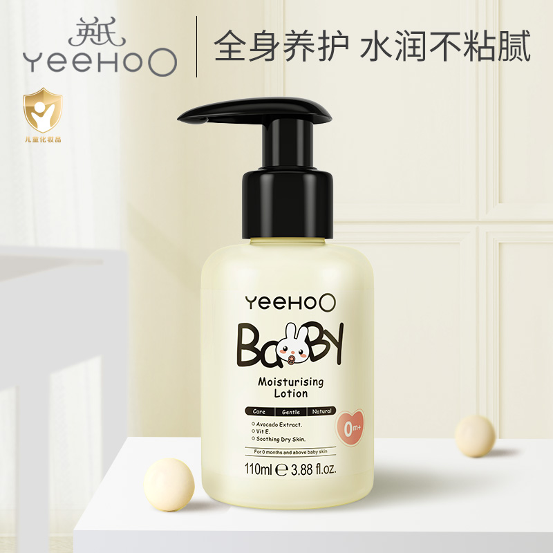 Infant baby body milk moisturizing skin moisturizing milk moisturizing and moisturizing baby cream for all children