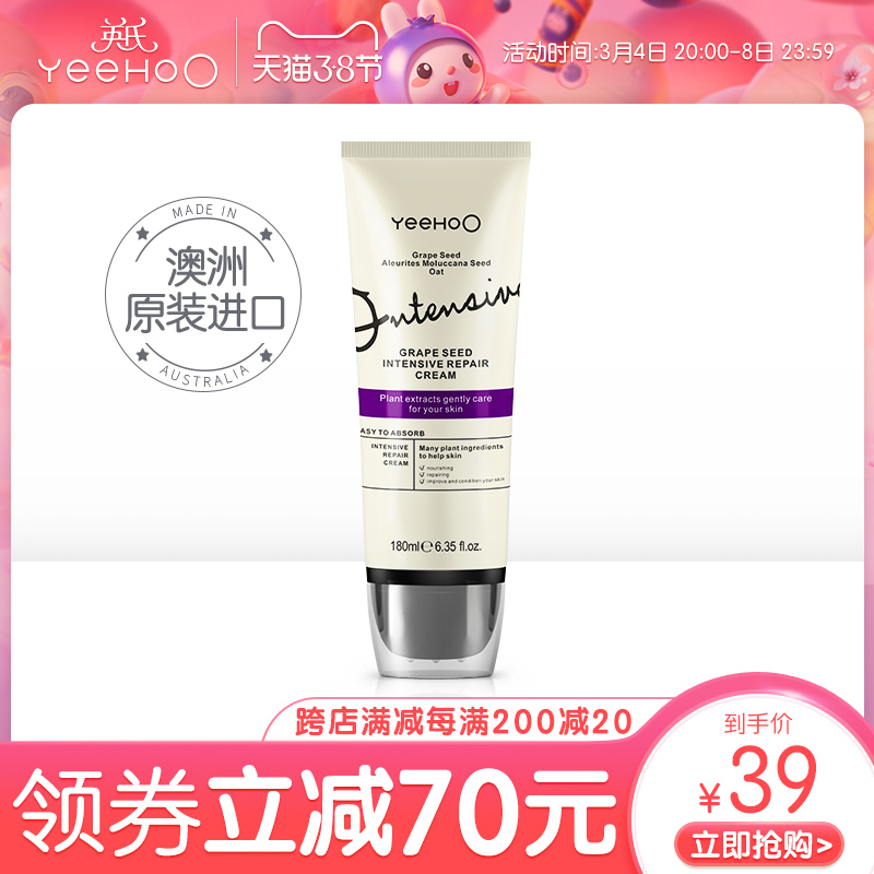 Yeehoo Australian imported grape seed body massage balm lifts and tightens waist and legs postpartum ball massage cream