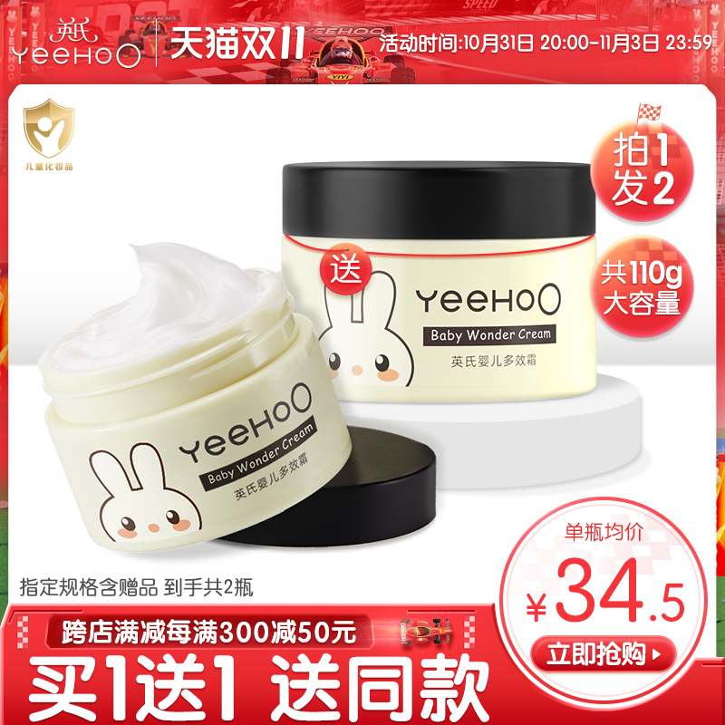 Yingzi baby face cream baby moisturizing cream nourishing moisturizing autumn and winter multi-effect cream newborn baby face cream body milk-Taobao