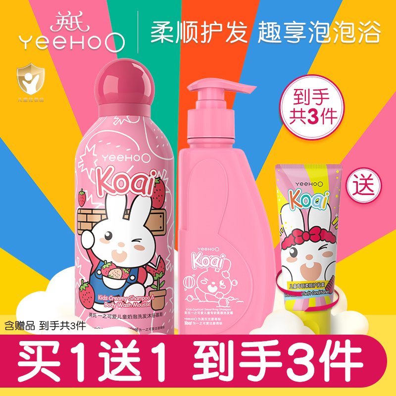 English children shampoo shampoo male and female child baby shower shampoo two-in-one bubble bath suit-Taobao