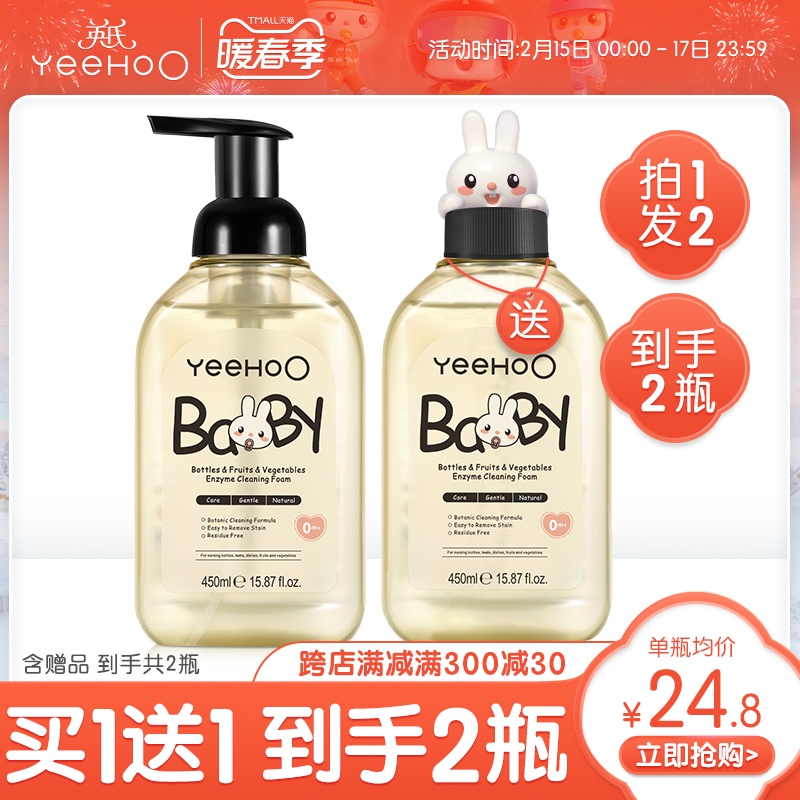 Inclus baby bottle cleaner baby toy cleaning liquid dish soap baby special washing bottle fruit and vegetable cleaner gs