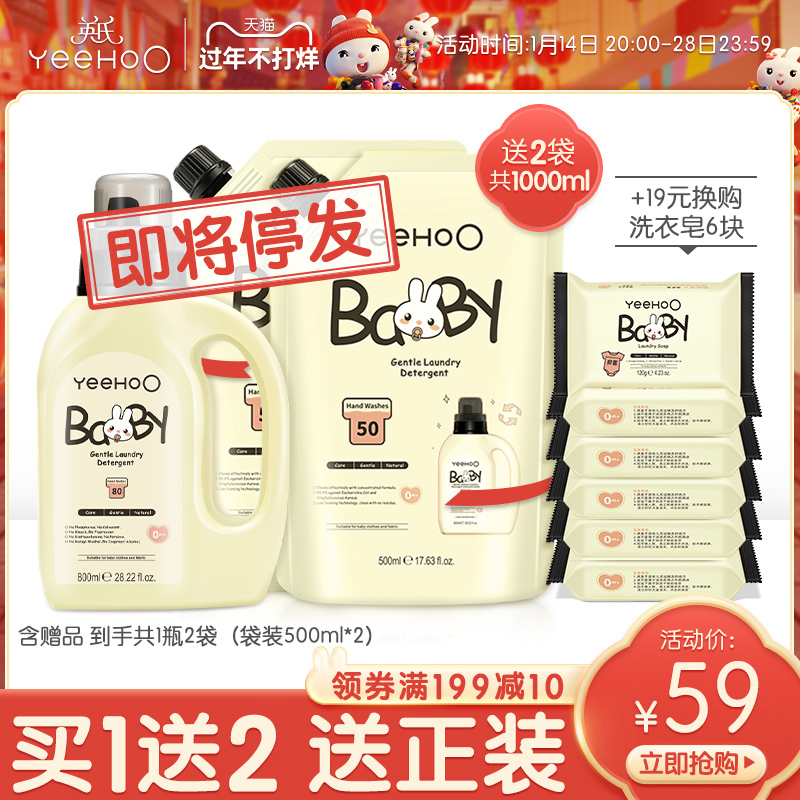 British baby laundry liquid baby special clothes cleaning liquid newborn infants and young children natural detergent soap ZB