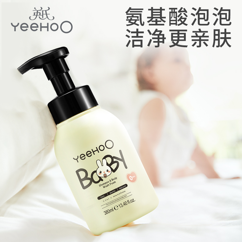 Ying's Baby shower gel Shampoo Two-in-one baby shampoo Shower gel Newborn children's bath liquid