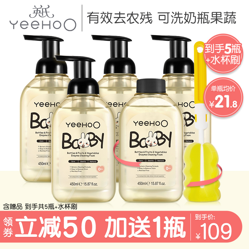 Injet bottle cleaner baby baby special bottle wash bottle liquid special toy dish soap fruit and vegetable cleaner b
