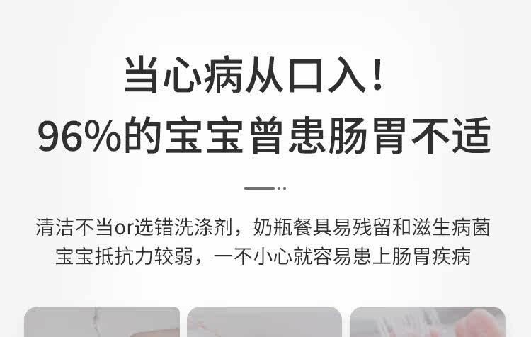 英氏 奶瓶清洗剂 婴儿玩具洗洁精 图3