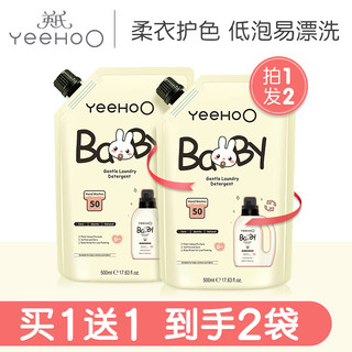 Ying's baby laundry liquid baby special laundry liquid newborn infants and young children soft care laundry liquid supplement genuine
