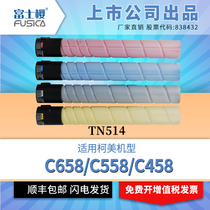 Fuji Cherry Apply Konika Beauty Can TN514 Color Powder Box C658 Selenium Drum C558 Carbon Powder C458 Copier 514 toner cartridges