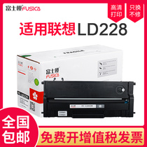 Fuji Sakura for Lenovo LD228 221 powder cartridge LJ2208 toner cartridge LJ2208W Toner LJ2218 printer LJ2218W Toner M7208 cartridge