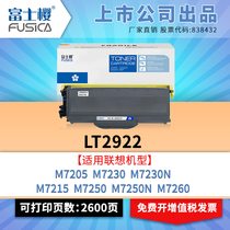 Fuji Sakura for Lenovo LT2922 powder cartridge M7205 toner cartridge M7230 Toner M7230N printer M7215 Toner M7250 cartridge M7250N photosensitive