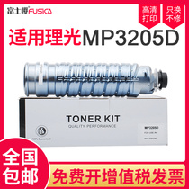 Fuji Sakura for Ricoh MP3205D powder cartridge Aficio 1035 toner cartridge 1045 Toner 1035 printer 3205D toner cartridge