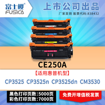 Fuji Sakura for HP CE250A color toner cartridge CP3525 powder cartridge CP3525n toner cartridge CP3525dn Toner CM3530 printer 250A toner cartridge