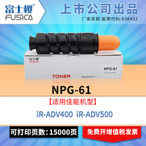 Foxcherry Apply Canon NPG-61 Powder Case iR-ADV400 Selenium Drum iR-ADV500 Carbon Powder npg61 Copier Toner Cartridges
