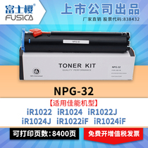 Fuji Sakura for Canon NPG-32 black powder box iR1022 powder cartridge iR1022J toner cartridge iR1022iF copier iR1024 Toner iR1024J