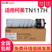 Fuji Sakura Applicable Konica Minolta TN117H Cartridge BH184 Cartridge 185 Toner cartridge 195 Toner 206 Printer 226 Toner 235 246 7718 7719