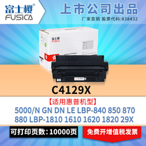 Fuji Sakura 4129X powder box for HP 5000 toner cartridge 5000 N DN LE LBP-840 850 870 880 LB