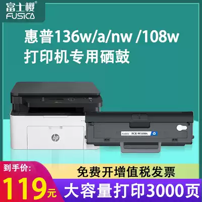 Fuji Sakura 136w toner cartridge W1110A Large capacity toner cartridge for HP HP136a 136nw 108a 108w 138p 138pn 