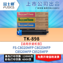 Fuji Sakura for Kyocera TK-898 color powder cartridge FS-C8020MFP toner cartridge FS-C8025MFP Toner FS-C8520MFP FS-C