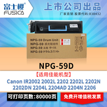 Fuji Sakura NPG-59D Toner Toner Cartridge suitable for iR2204L 2204AD TN D photosensitive drum