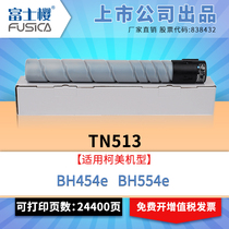 Fuji Sakura for Kemi TN513 powder cartridge BH454e cartridge BH554e toner cartridge BH454e Toner BH554e printer TN513 Toner