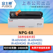 Fuji Sakura for Canon NPG-68 powder cartridge iR1435 toner cartridge iR1435iF Toner npg68 copier toner cartridge