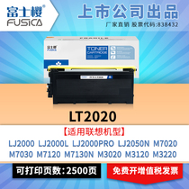 Fuji Sakura for Lenovo LT2020 powder cartridge LJ2000L toner cartridge LJ2000PRO Toner LJ2050N printer M7030 Toner M7120 cartridge M