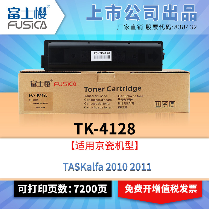 Fuji Cherry Apply Kyocera TK-4128 Powder Case TAKalfa 2010 Selenium Drum 2011 Photocopier Carbon Powder 4128 Printed Meter Machine Toner Cartridge Black