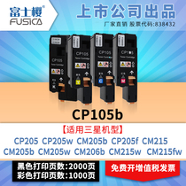 Fuji Sakura applies Fuji Xeroi CP105b Color Selenium Drum CP105b CP105b CP205 CP205b CP205b CP205f CP215w CP215w 