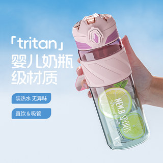 Tao Forest High-Quality Tritan Water Bottle for Girls, Suitable for School, Cycling, Fitness, Portable Sports, 2026 New Model