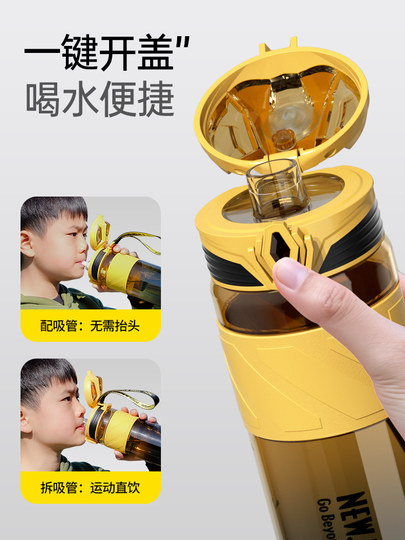 Taosenshen Children's Water Bottle 2026, Large Capacity Student Cup for Boys, Suitable for Middle School, Summer Sports Water Bottle