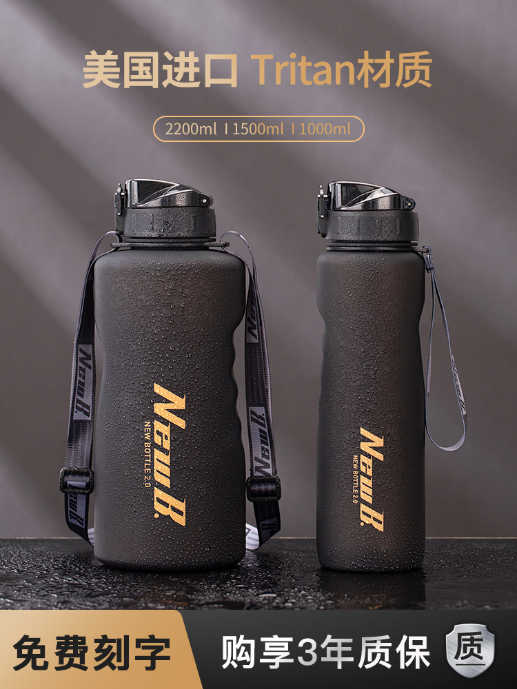 Summer large capacity water cup Sports fitness summer portable large kettle boys water bottle high temperature tritan