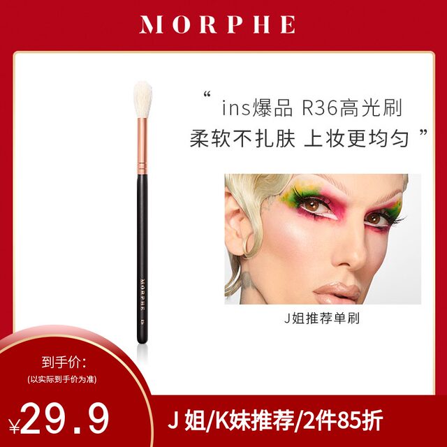 morphe r36