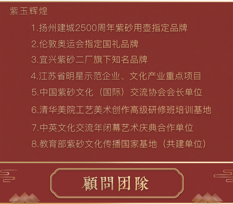 伦敦奥运会国礼 宜兴紫砂二厂 东方紫玉 大红袍倒把西施壶 图6