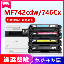 huang shuo applicable canon mf742cdw cartridge lbp663cdw crg055 mf746cx mf741cdw mf745cdw m