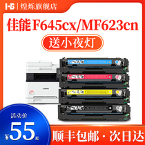 huang shuo applicable canon mf645Cx cartridge CRG-054 LBP MF643Cdw 623Cdw 621Cw 623Cdn 641C