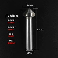 3 лезвия 16,5*90 градусов