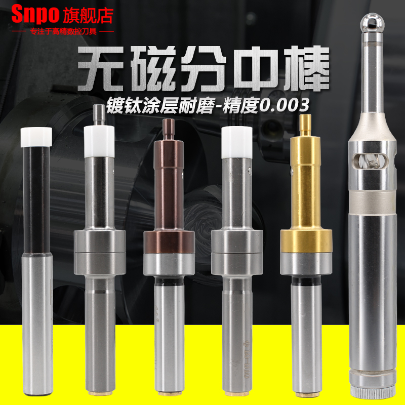SNPO brand centrod edge finder photoelectric non-magnetic ceramic anti-magnetic high-precision machining center precision tool setter