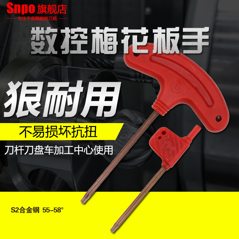 CNC tool holder screw red flag T-type tool plate blade Plum blossom hexagon flag wrench Knife screw wrench T68