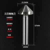 3 лезвия 25*90 градусов