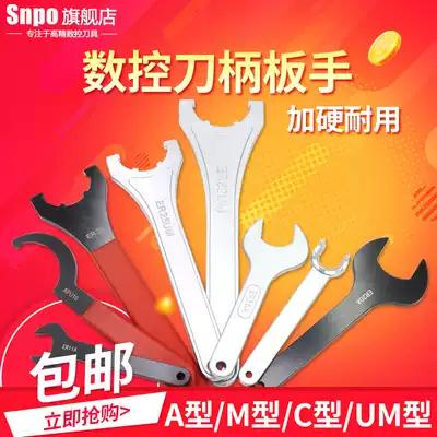 Hard ER wrench ER8ER11 16 20 25C32UM tool holder nut drill chuck Crescent Hook Head APU wrench