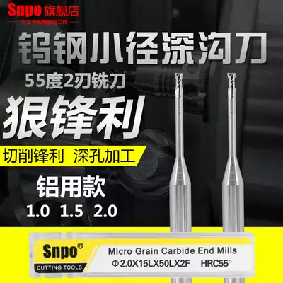 Tungsten steel alloy small diameter deep groove long neck milling cutter plus long blade long neck deep groove two edge milling cutter 1 1 5 2MM