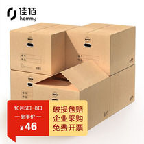 The Canon 100 (owned brand) Moving carton has a buckle hand 50 * 40 * 40 (5 fit) thickened five floors fast