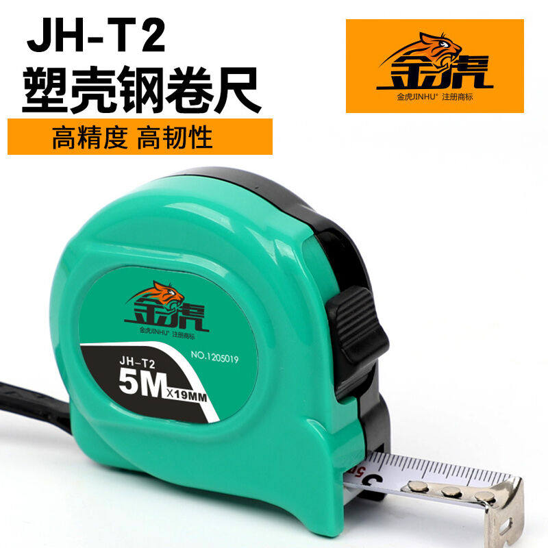 Gold tiger rice ruler JH-T2 box ruler anti-fall and abrasion resistant stainless group sleeve steel measuring tape 3 m 5 m 7 5 m 10 m anti-fall